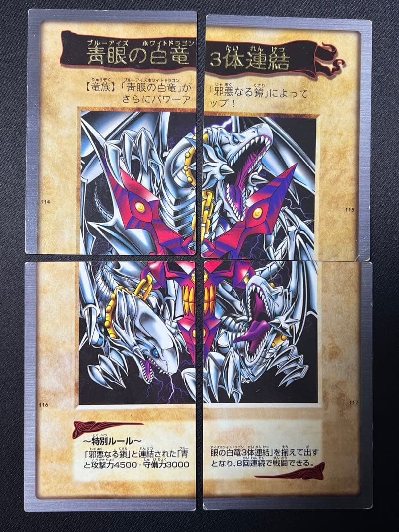 遊戯王　初期　バンダイ版　まとめ売り43枚