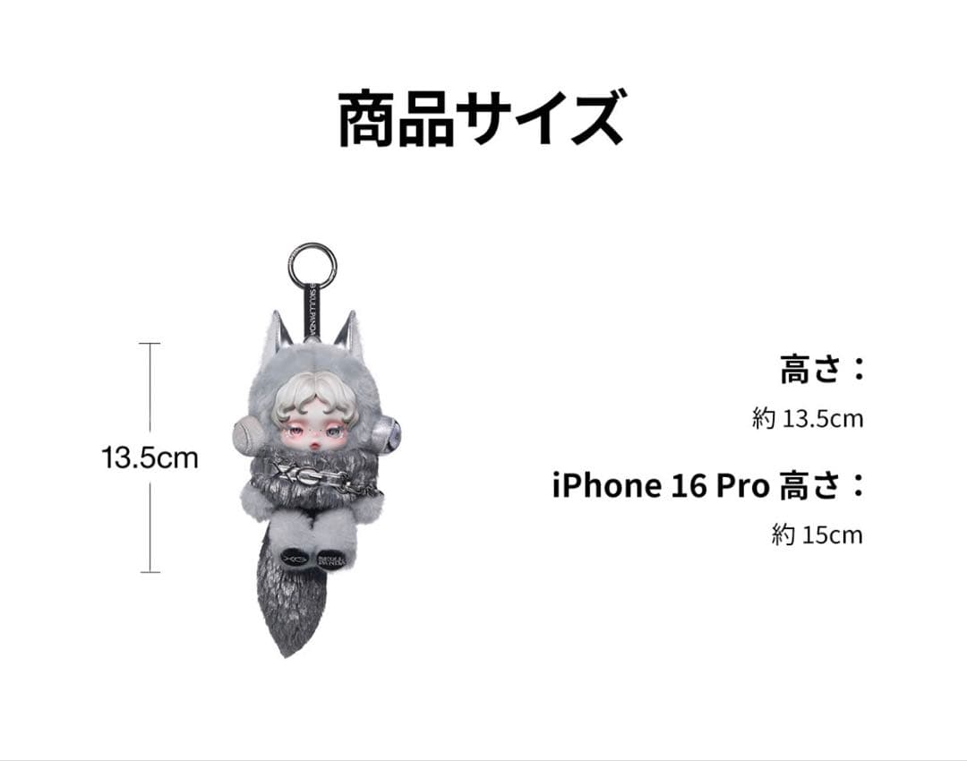 SKULLPANDA × XG ぬいぐるみペンダント（日本限定） ②