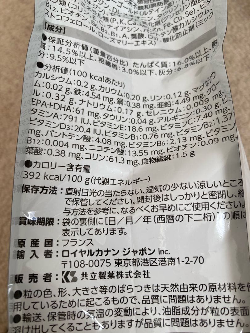 お値下‼️24時間以内発送‼️ロイヤルカナンアミノペプチドフォーミュラ 1キロ×2袋