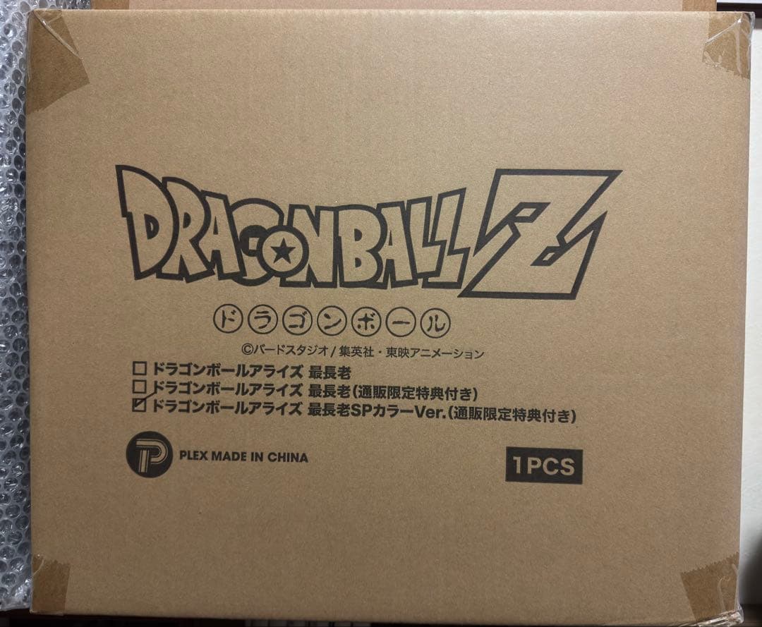 ドラゴンボールアライズ 最長老 SPカラーVer.【通販限定特典付き】