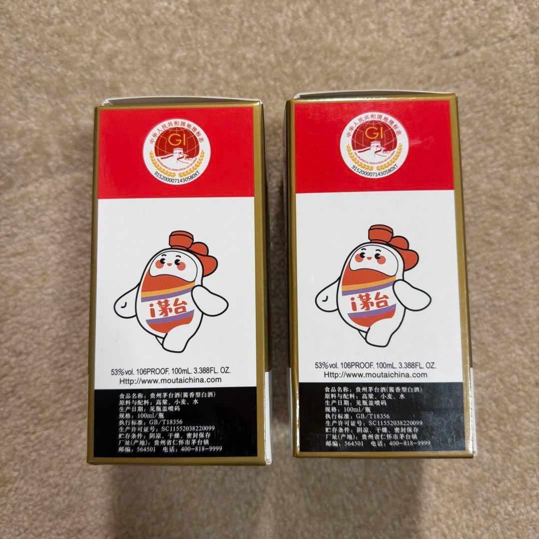 Kweichow Moutai 100ml×2本セット　53%