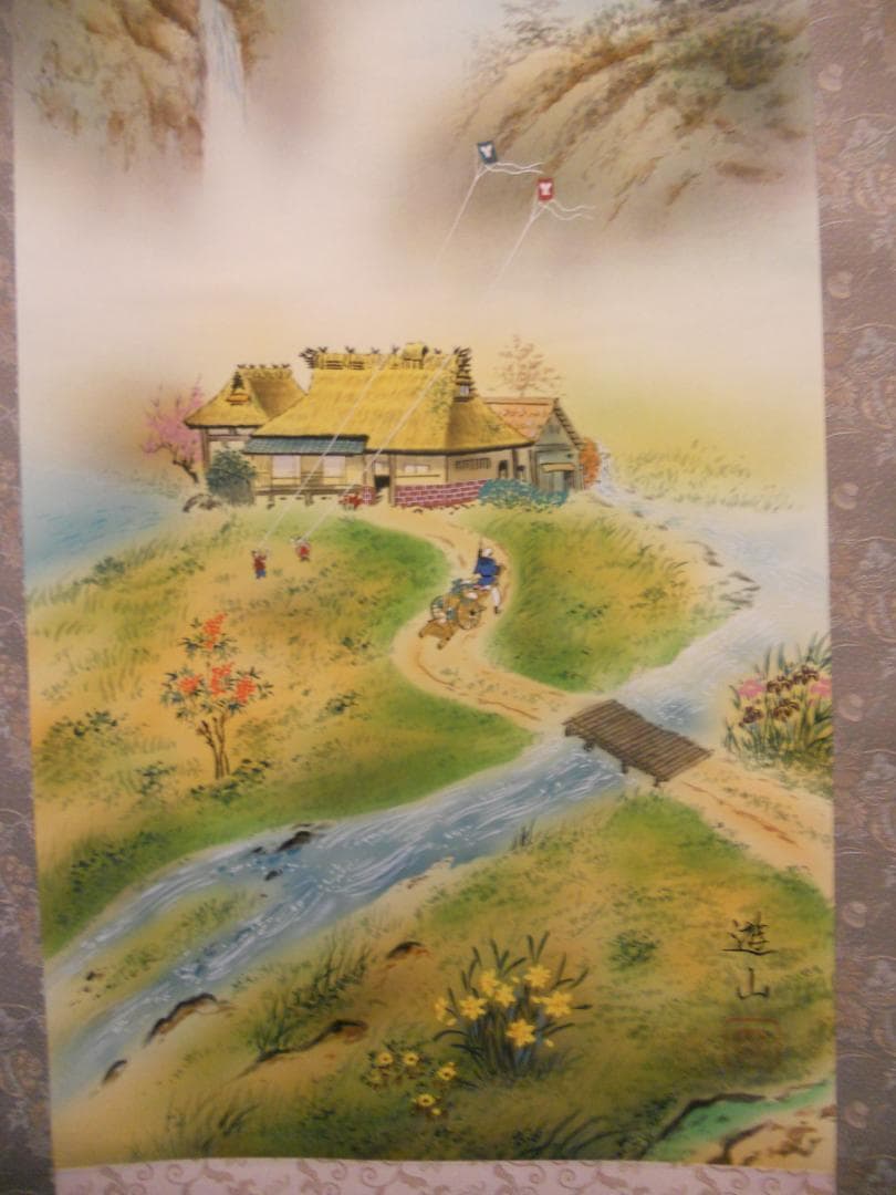 掛け軸 山本遊山 運勢好転図 絹本 希少 軸装 茶道具 掛軸 美品 です。