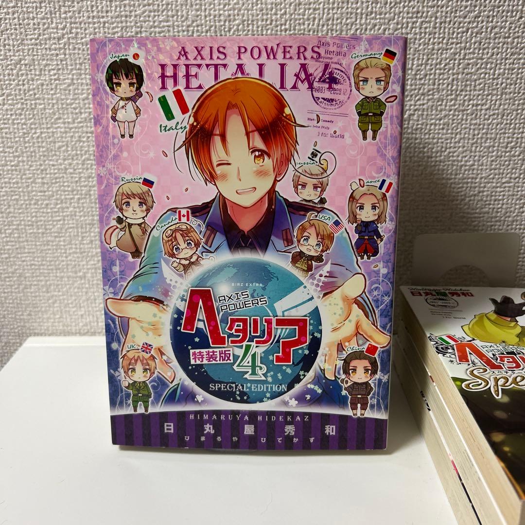 最終値下げ ヘタリア スペチャーレ WorldStars 3巻特装版