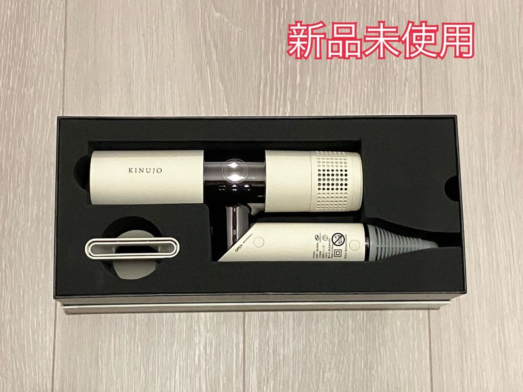 新品 KINUJO ヘアドライヤー KH301 ホワイト