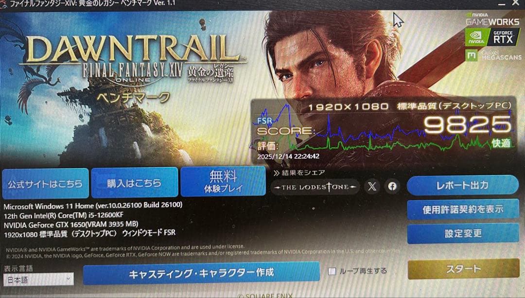 グラフィックボード・グラボ・ビデオカード Palit GeForce GTX 1650 StormX 4GB