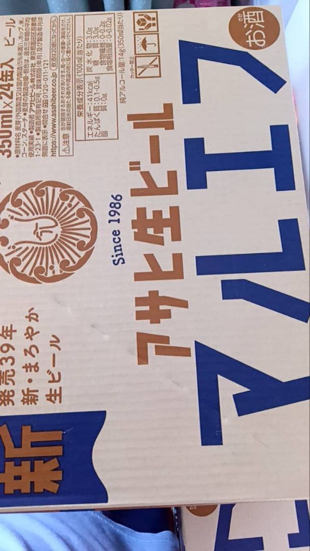 アサヒビール アサヒ生ビール 350ml 2箱セット（計48缶）002