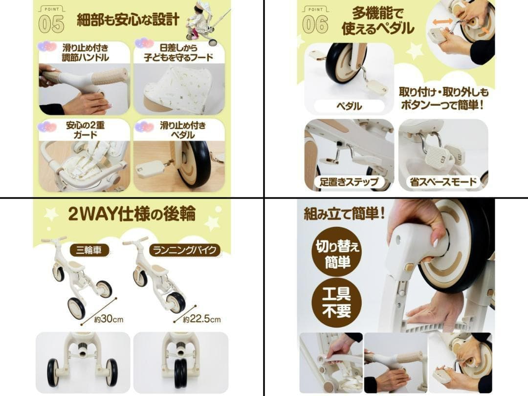 多機能 三輪車 手押し棒付き 折りたたみ 1歳～5歳 安全ベルト付き2645