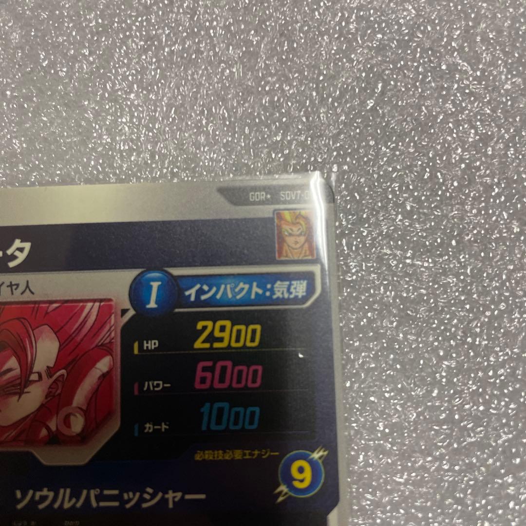 ドラゴンボールスーパーダイバーズ　パラレル　まとめ