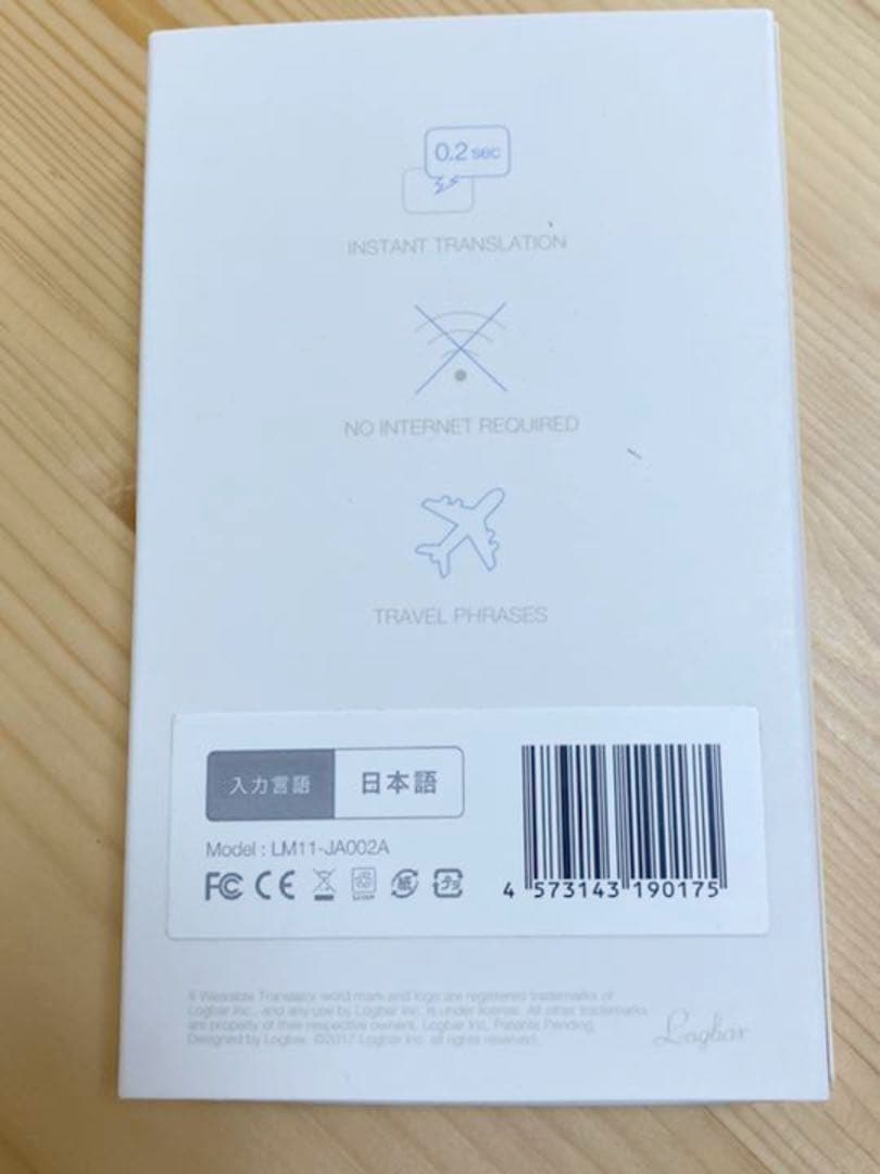 ili イリー　音声翻訳機