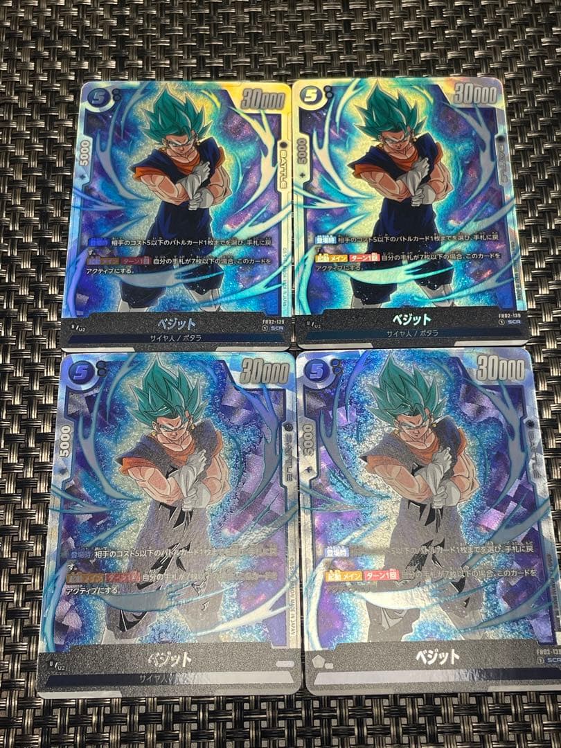 烈火の闘気　ベジット　SCR ４枚セット