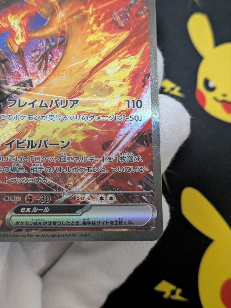 ポケモン　ロケット団のファイヤーex SAR ロケット団の栄光