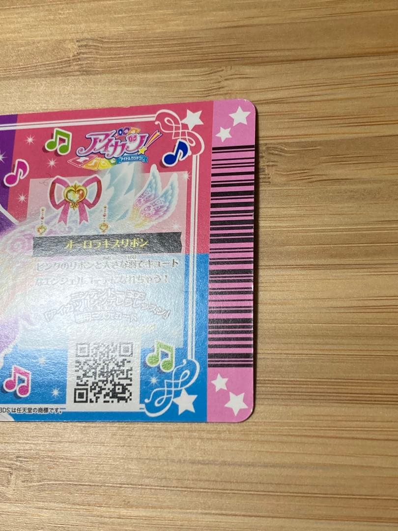 アイカツカード　エンジェリーシュガーコレクション