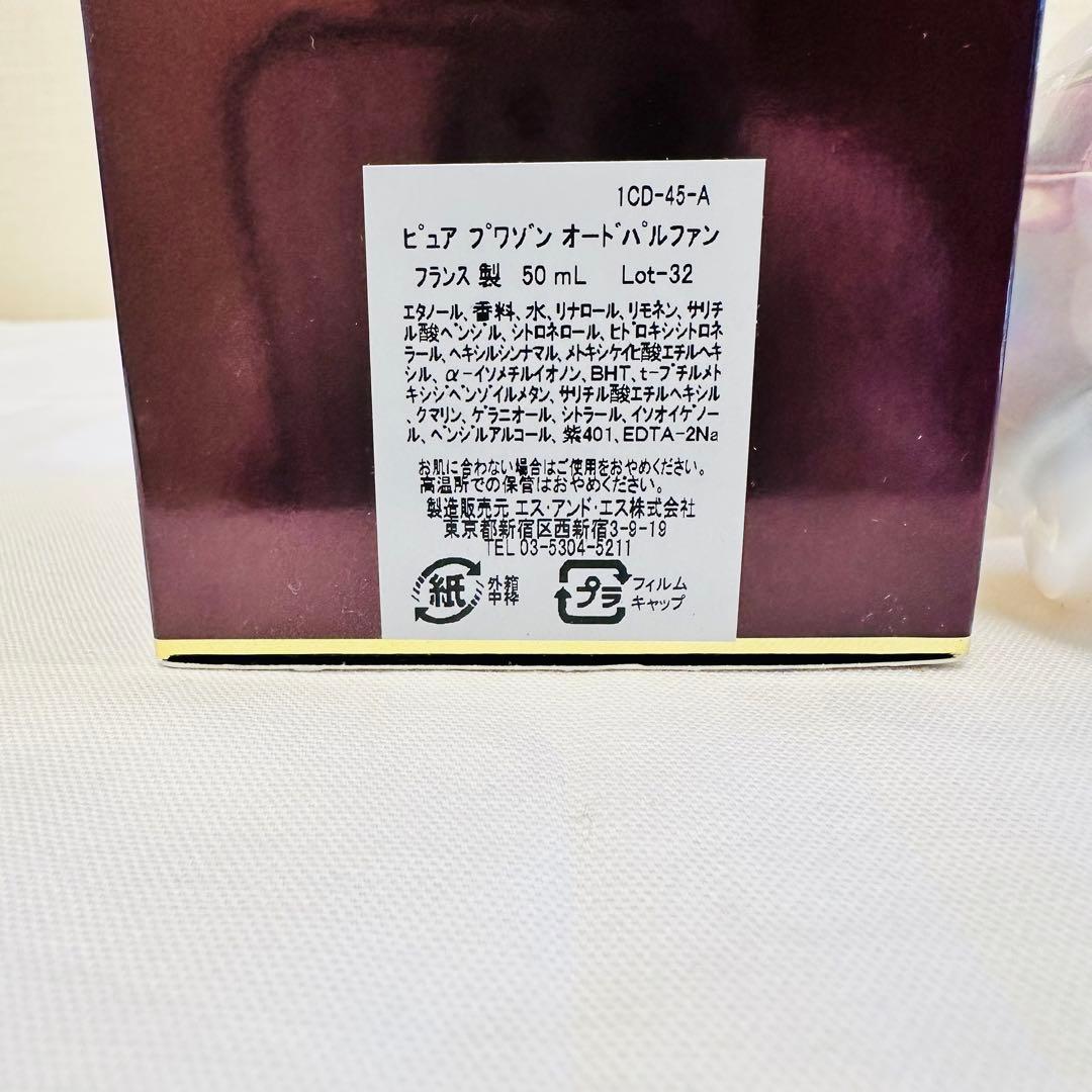 新品　クリスチャンディオール　ピュアプワゾン　オーデパルファム　香水　50ml