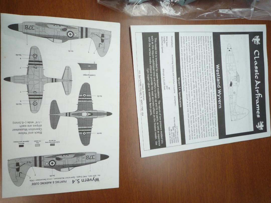 クラシックエアフレーム 航空機 プラモデル