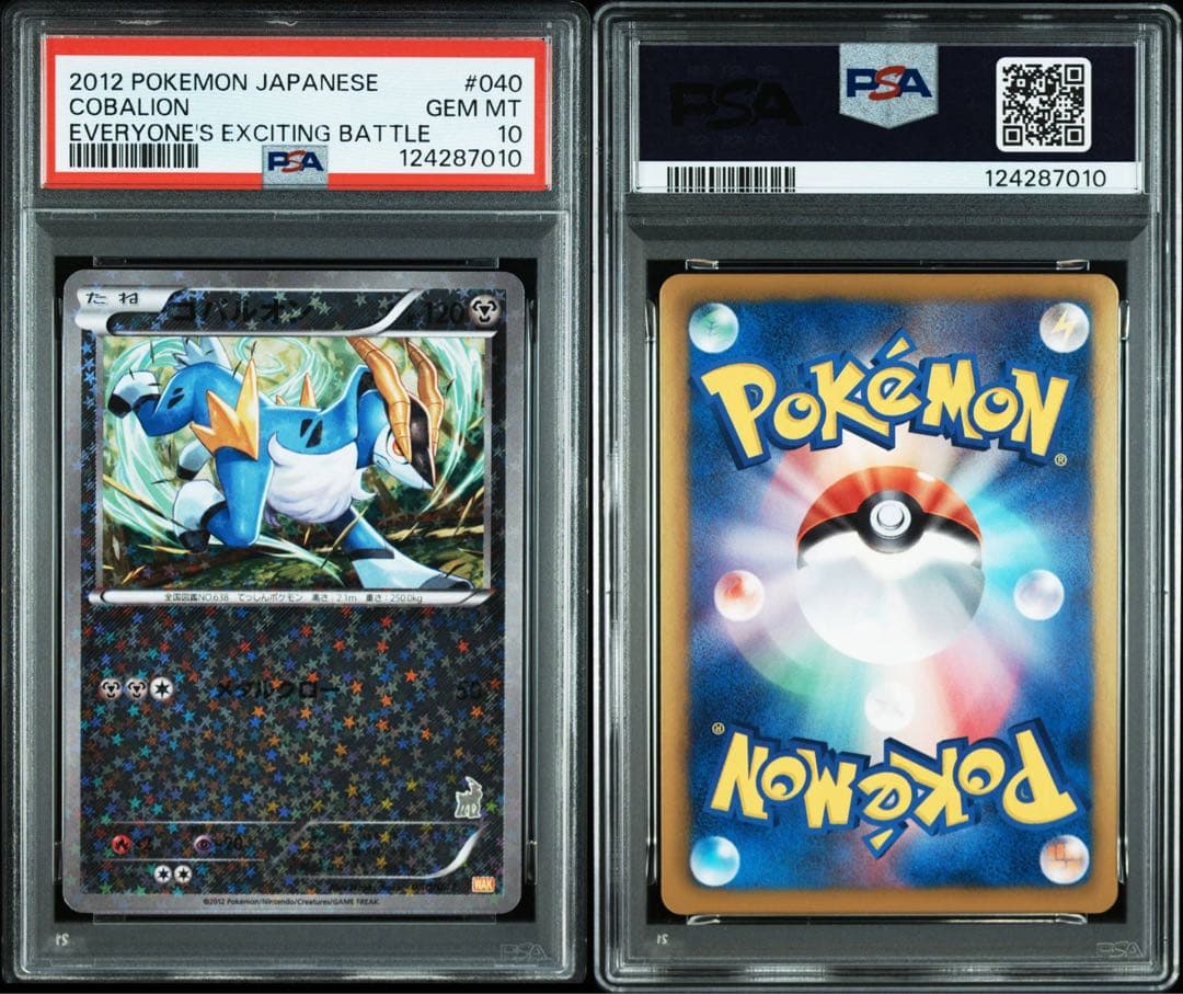 【psa10 ３連番】コバルオン　テラキオン ビリジオン WAK