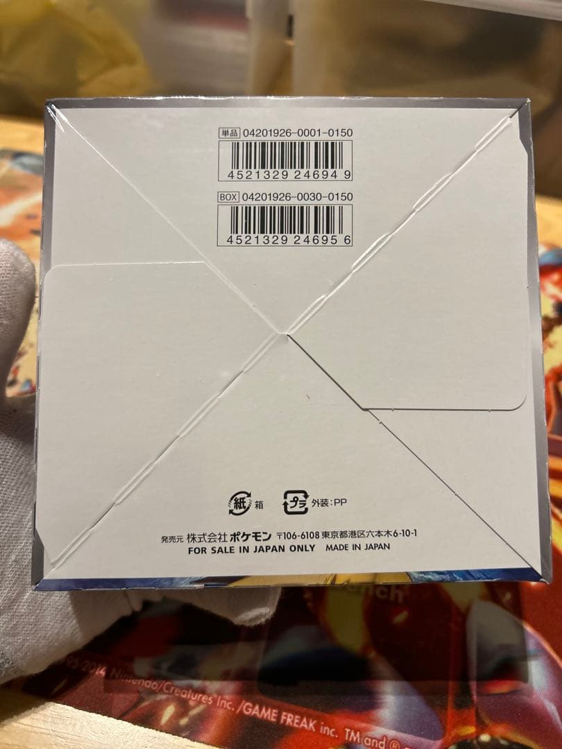 スカイレジェンド　新品　未開封BOX シュリンク付き　SM10b