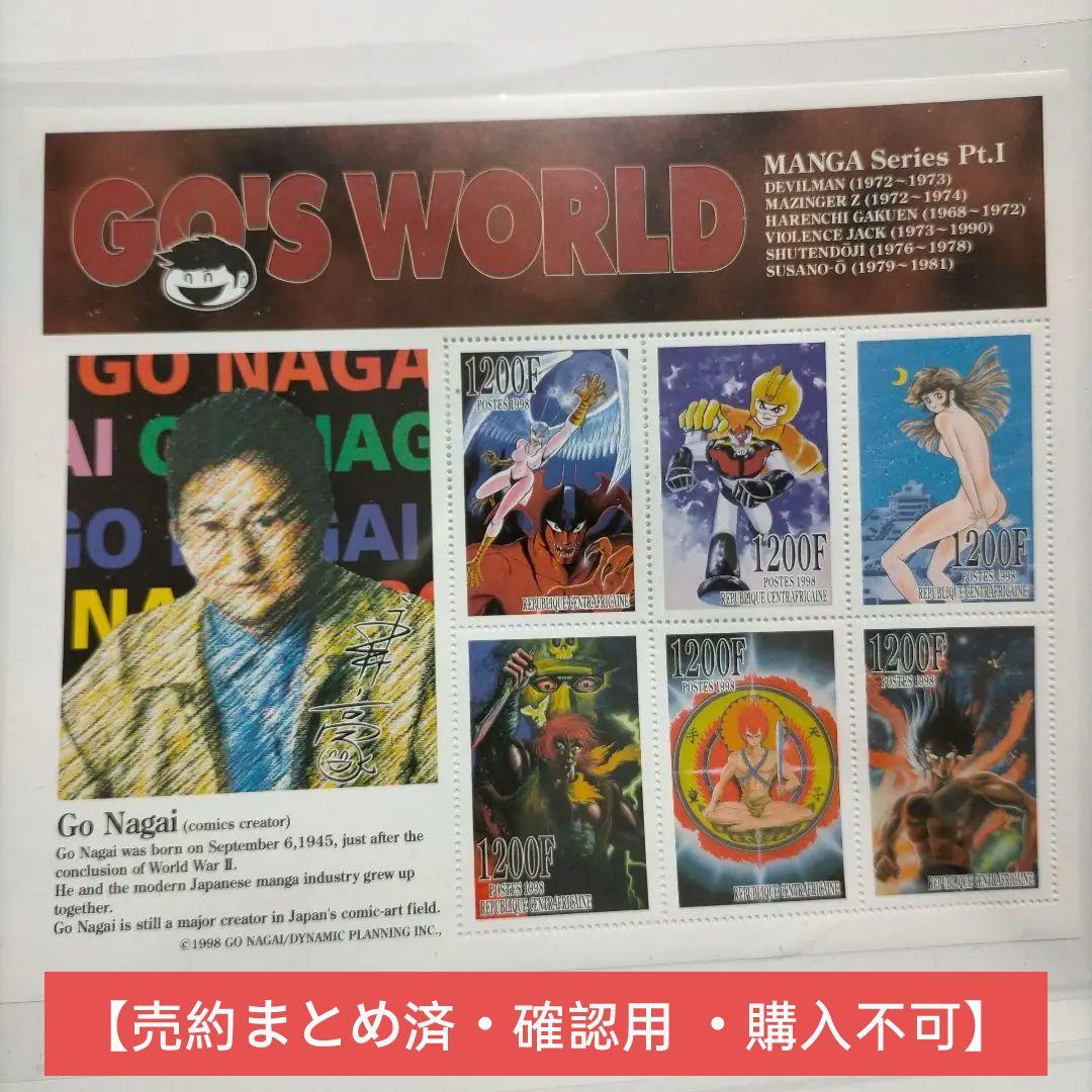 外国切手 中央アフリカ 漫画シリーズ切手シート 未使用