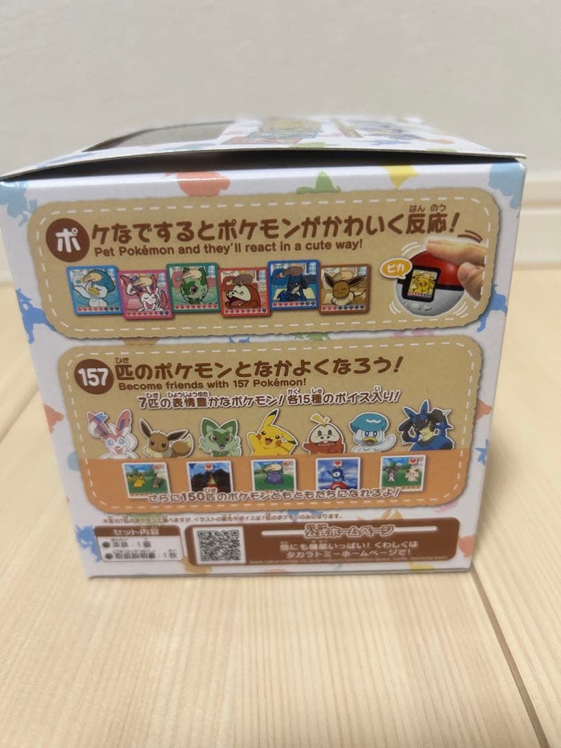 ポケなで モンスターボール　ポケモン