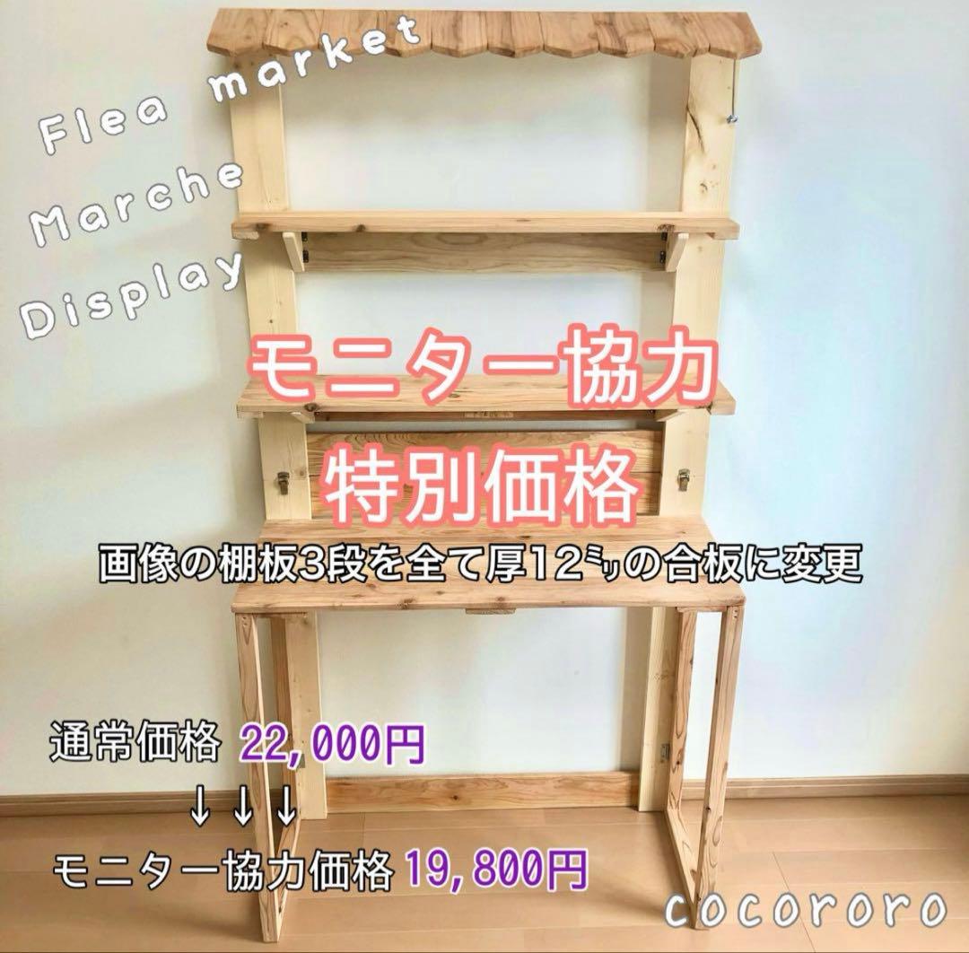 てんし໒꒱· ゜/イベント什器/折りたたみ什器/マルシェ