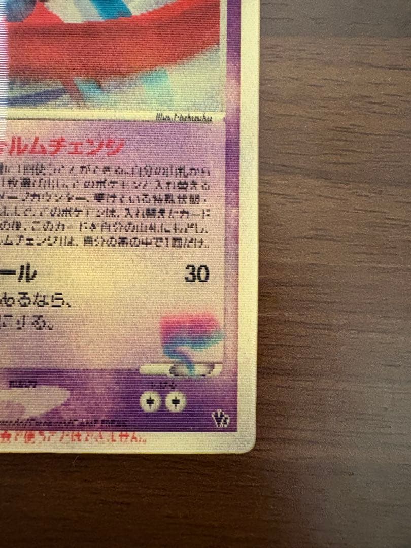 裂空のデオキシス 映画公開記念VSパック 3D フォルムチェンジ