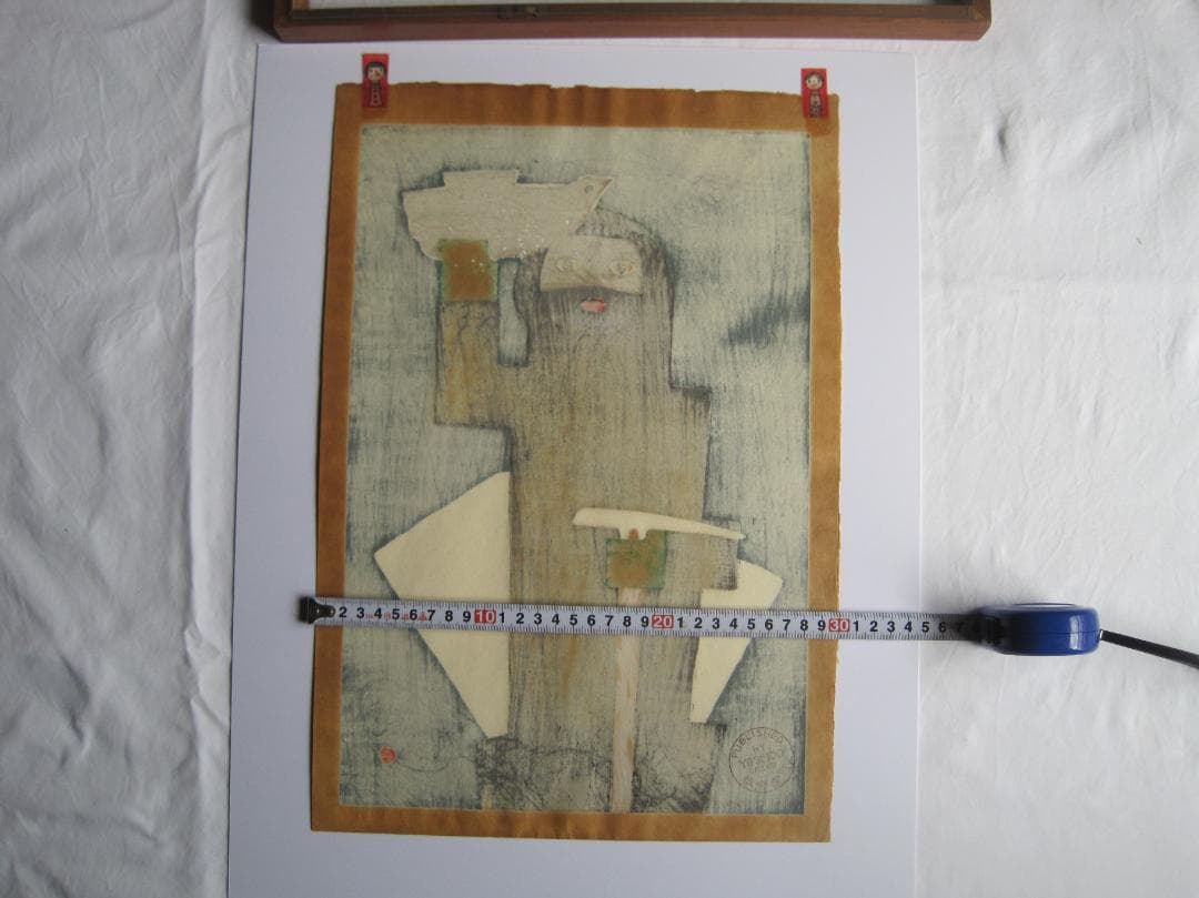 畦地梅太郎　木版画「山のよろこび」（額装品）　養清堂画廊版