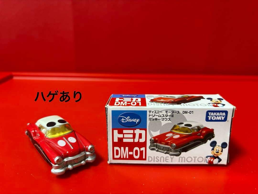 ディズニーモータース ミニカー11台セット