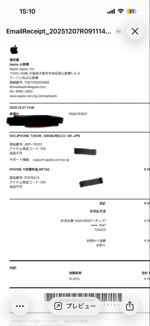 ZiPhone 11 128GB RED新品　未使用