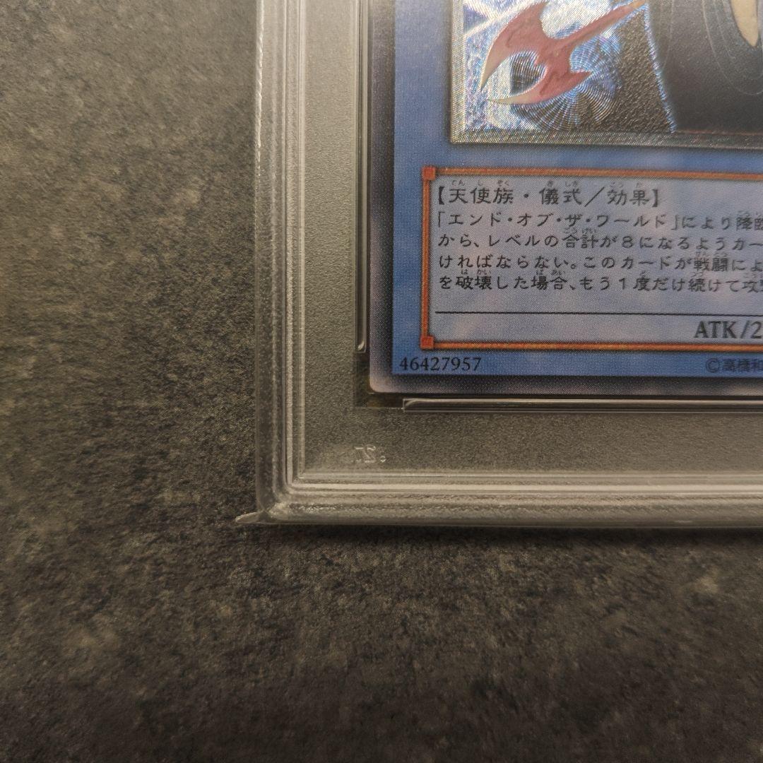 破滅の女神ルイン　レリーフ　psa9