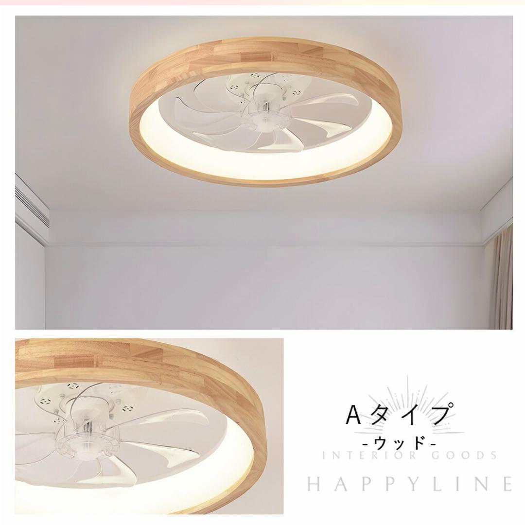 シーリングファンライト 高輝度LED ウッドタイプ