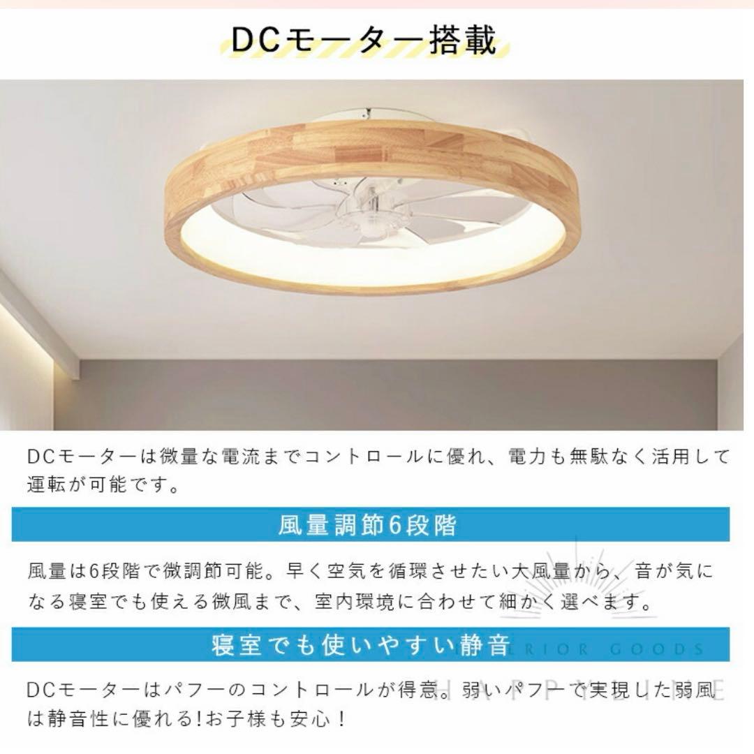 シーリングファンライト 高輝度LED ウッドタイプ