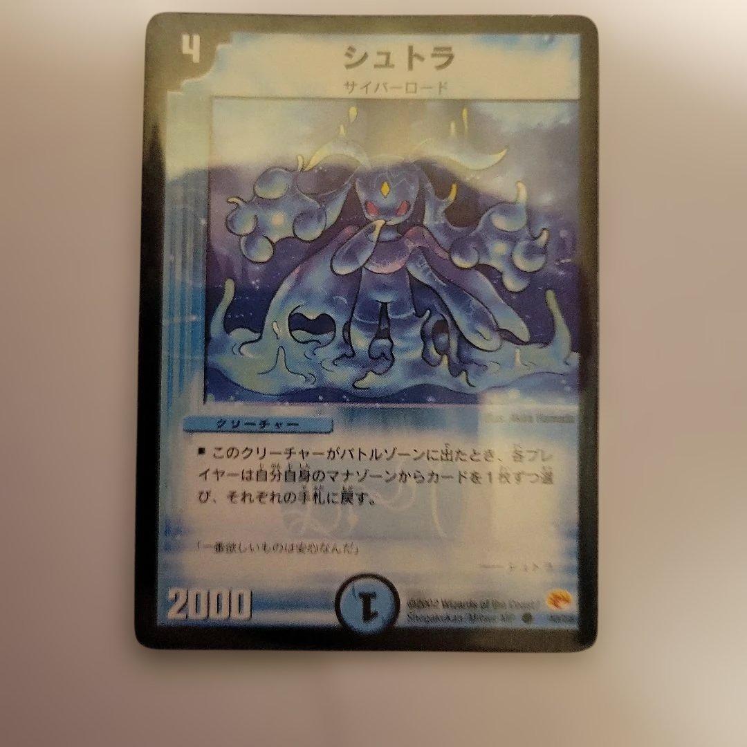 デュエルマスターズ青単サイバーデッキ