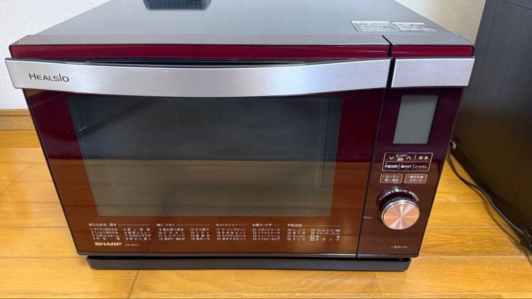 HEALSIO AX-MX3-R オーブンレンジ ワインレッド