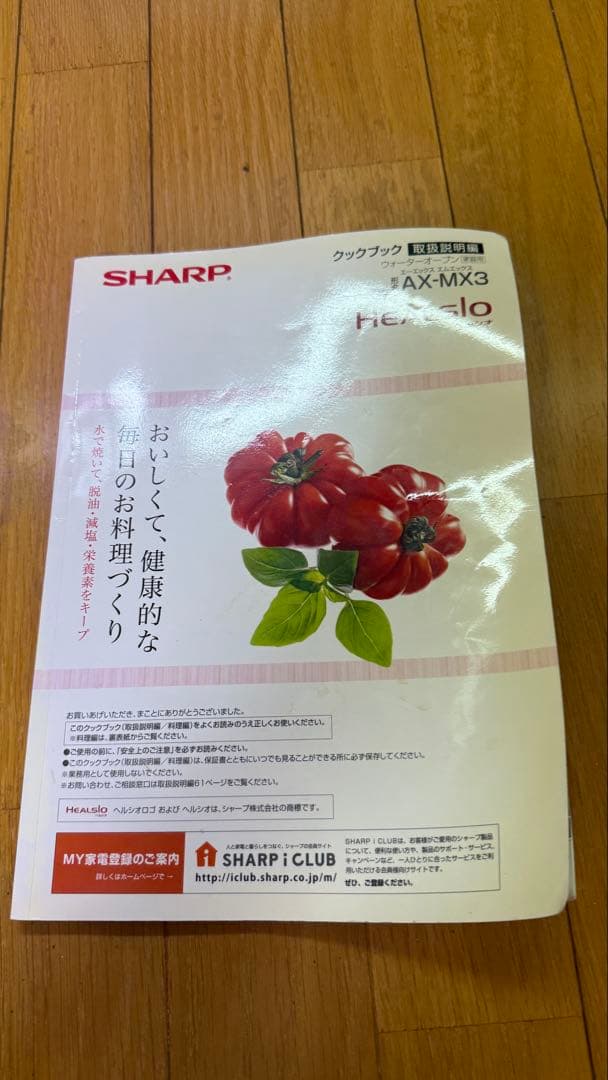 HEALSIO AX-MX3-R オーブンレンジ ワインレッド