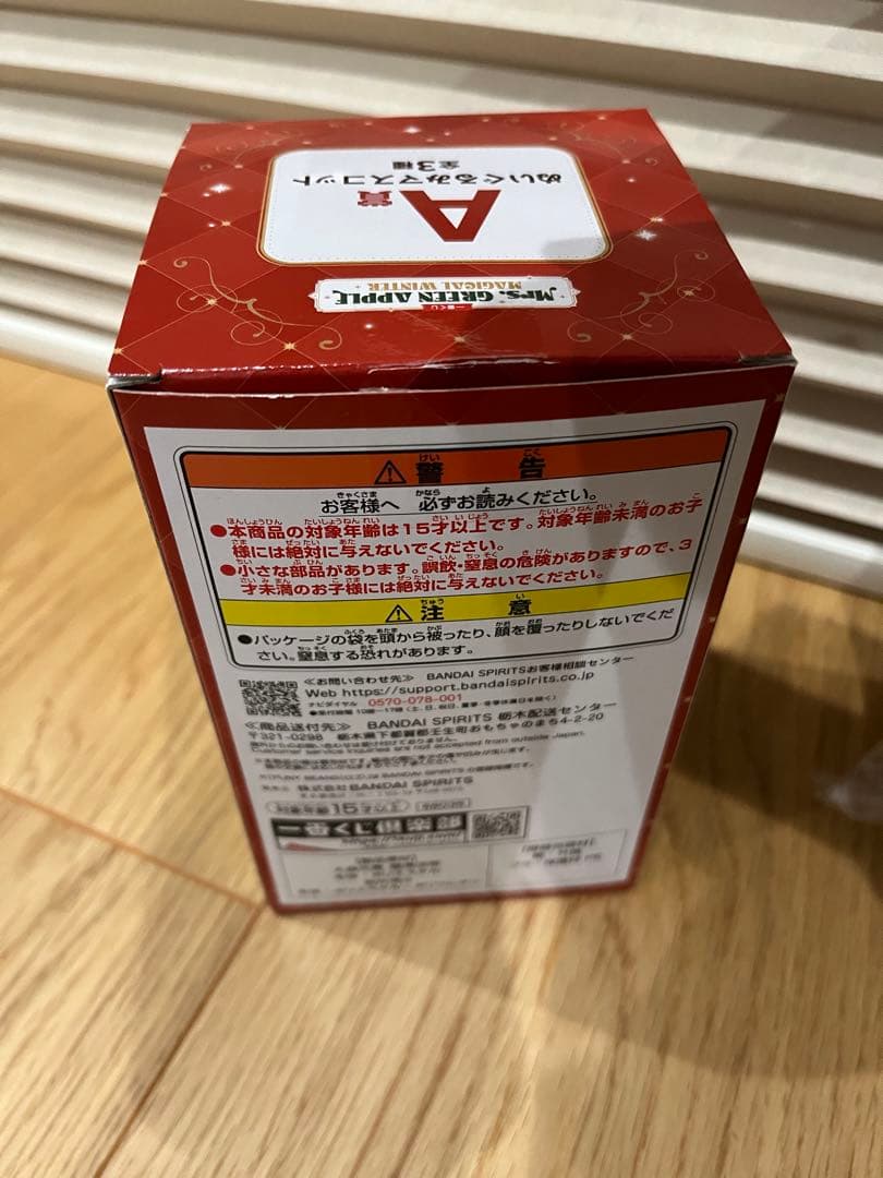 ミセス　ぬいぐるみマスコット　A賞 大森元貴さん