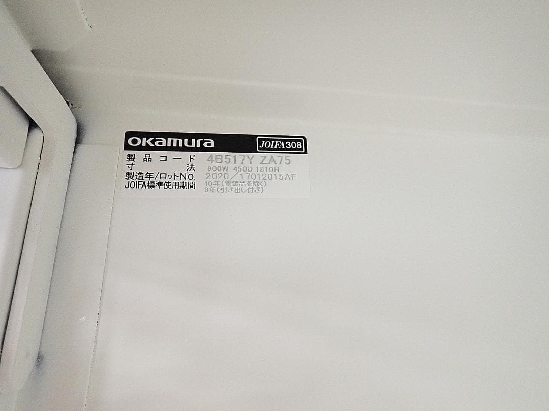 引取り限定　オカムラ　ワードローブ　オープンタイプ　56-0052