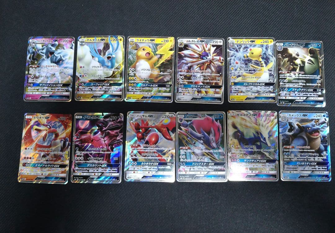 ポケモンカード GX 48枚セット