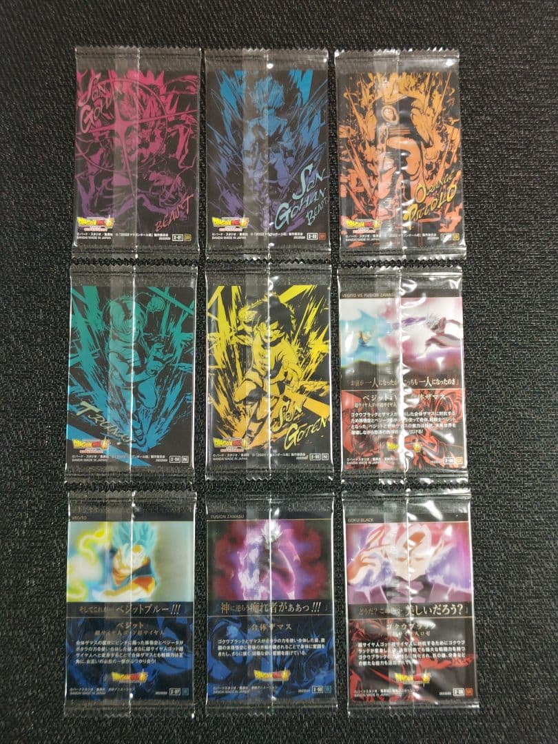 ドラゴンボール　イタジャガ　Vol.2　フルコンプリート