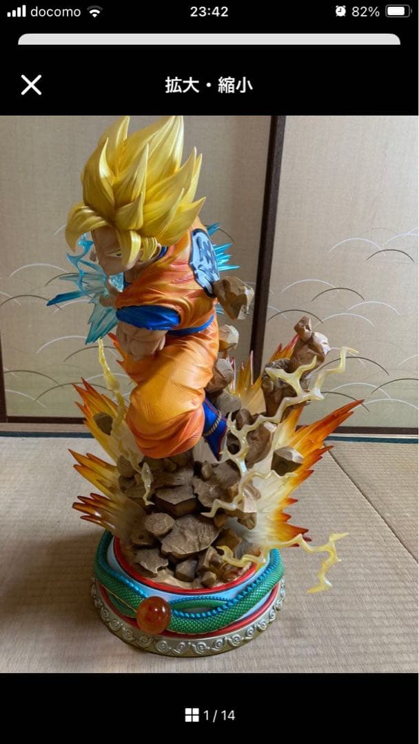 ドラゴンボール　メガプレミアムマスターライン　孫悟空　DX版　本体