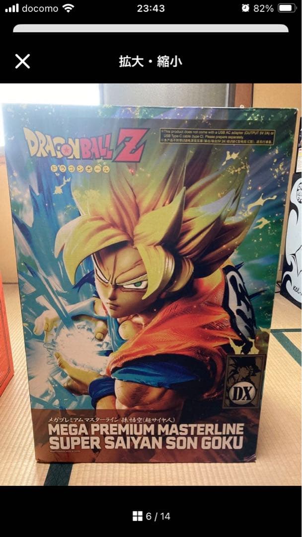 ドラゴンボール　メガプレミアムマスターライン　孫悟空　DX版　本体