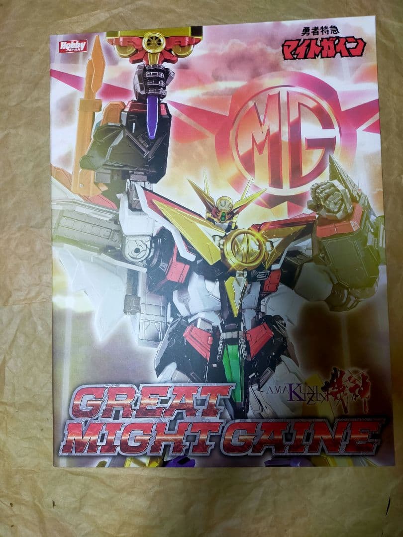 未開封 AMAKUNI機神 グレートマイトガイン