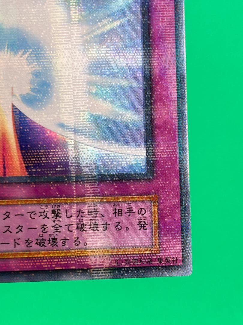 【極美品 Vol.7 フルコンプ 53枚】ワンオーナー 初期 まとめ売り 遊戯王