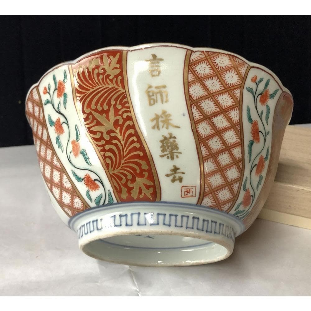 e2892 古伊万里 色絵 深鉢 高さ9cm 太明成化年製 輪花縁 輪花鉢 鉢