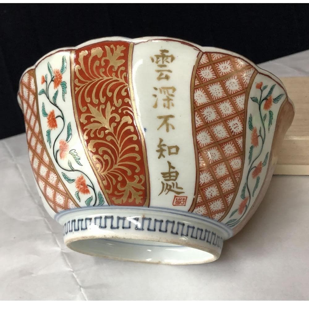 e2892 古伊万里 色絵 深鉢 高さ9cm 太明成化年製 輪花縁 輪花鉢 鉢