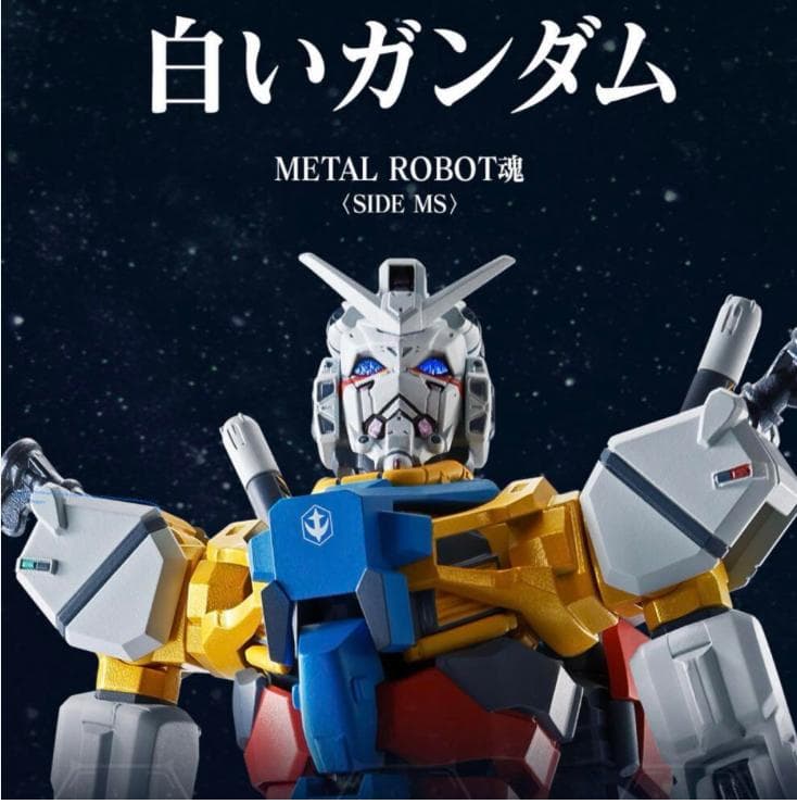 【輸送箱未開封】L ROBOT魂 ＜SIDE MS＞ 白いガンダム