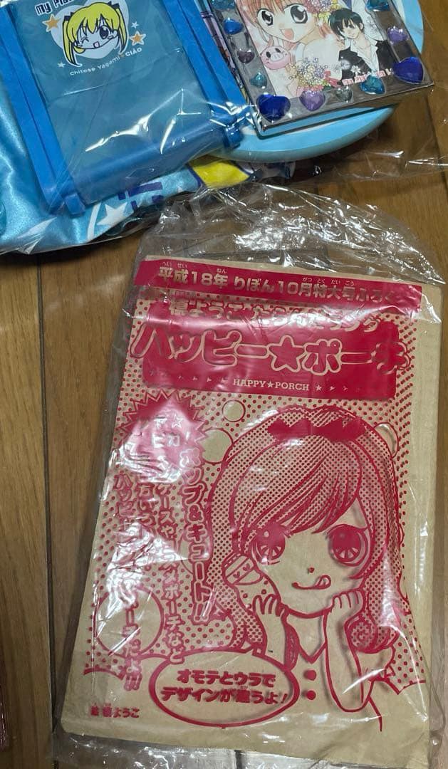 ちゃお　りぼん　2005年　2006年　まとめ売り　14冊　一部付録あり