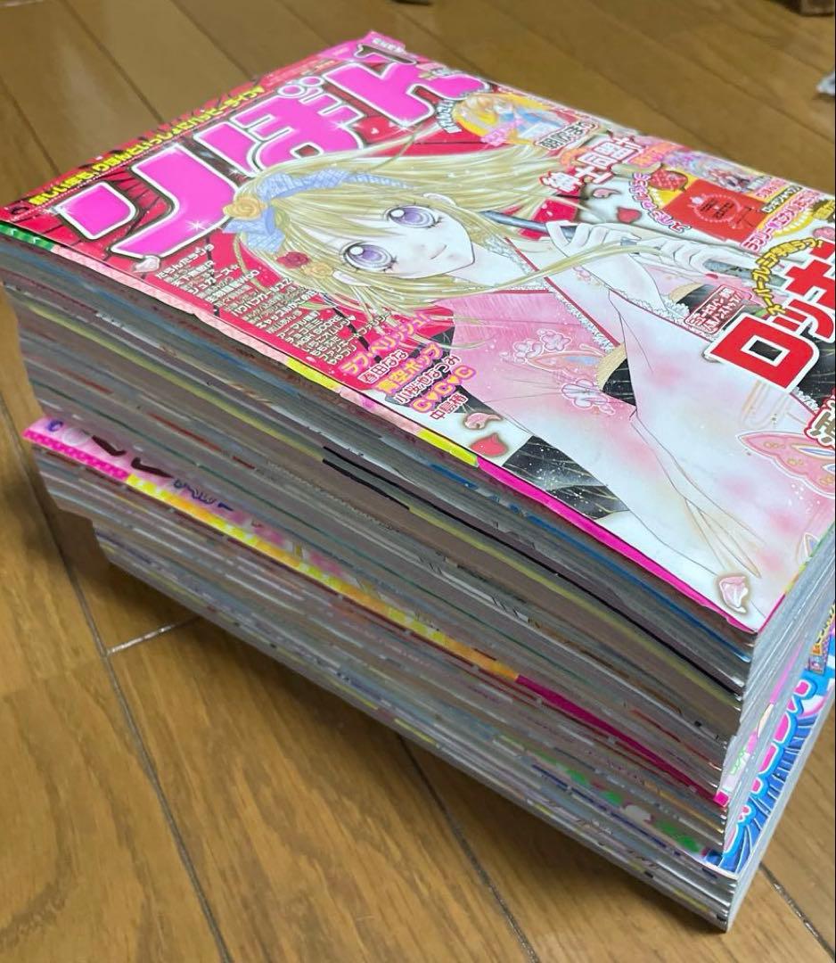 ちゃお　りぼん　2005年　2006年　まとめ売り　14冊　一部付録あり