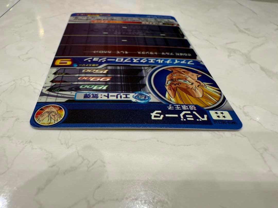 UM10-SEC3 LC ベジータ ドラゴンボールヒーローズ