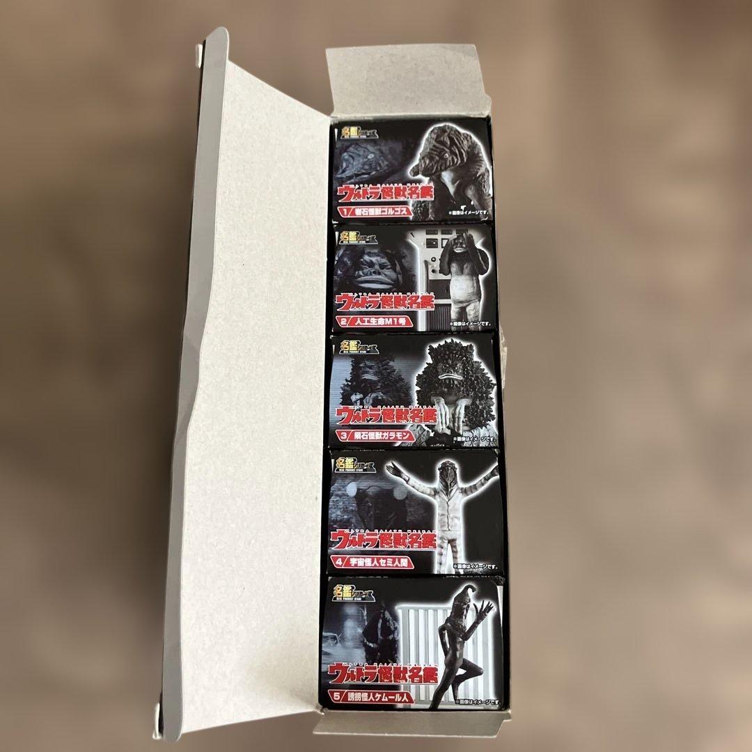 最終価格 ウルトラ怪獣名鑑 新たなる挑戦編 ゴルゴス他4体 フルコンプ 未開封品