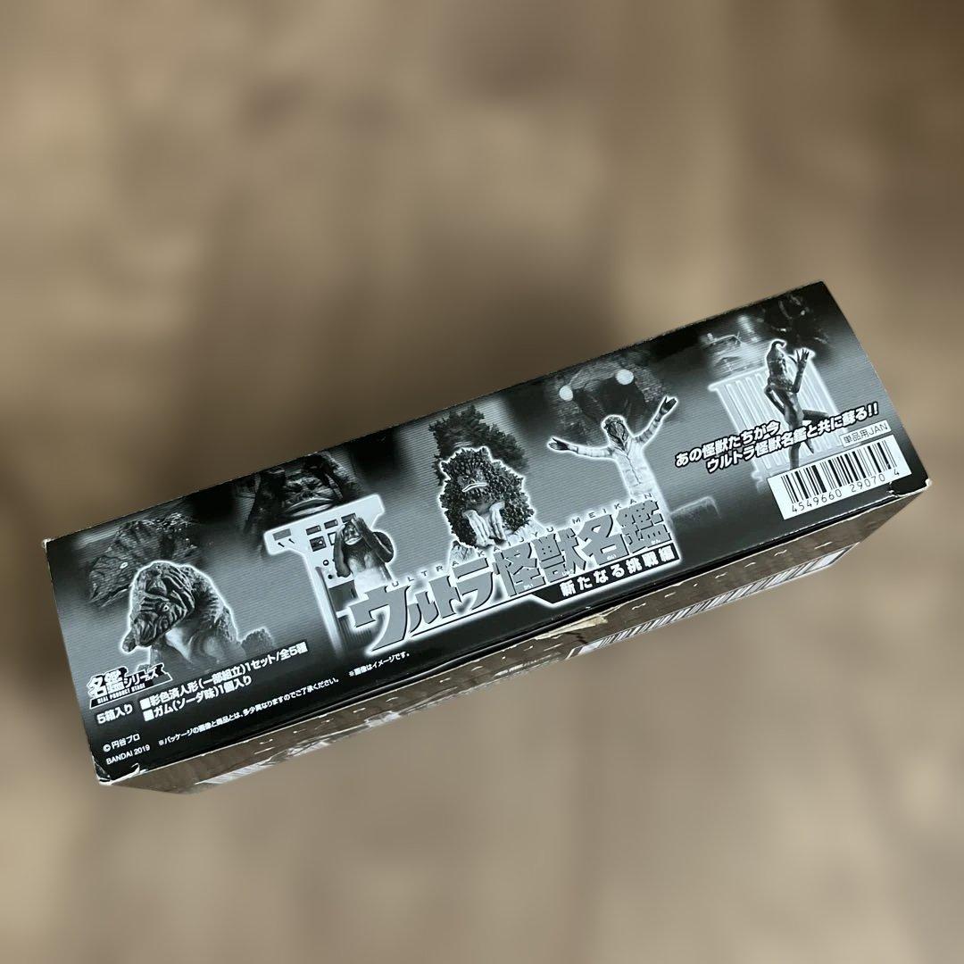 最終価格 ウルトラ怪獣名鑑 新たなる挑戦編 ゴルゴス他4体 フルコンプ 未開封品