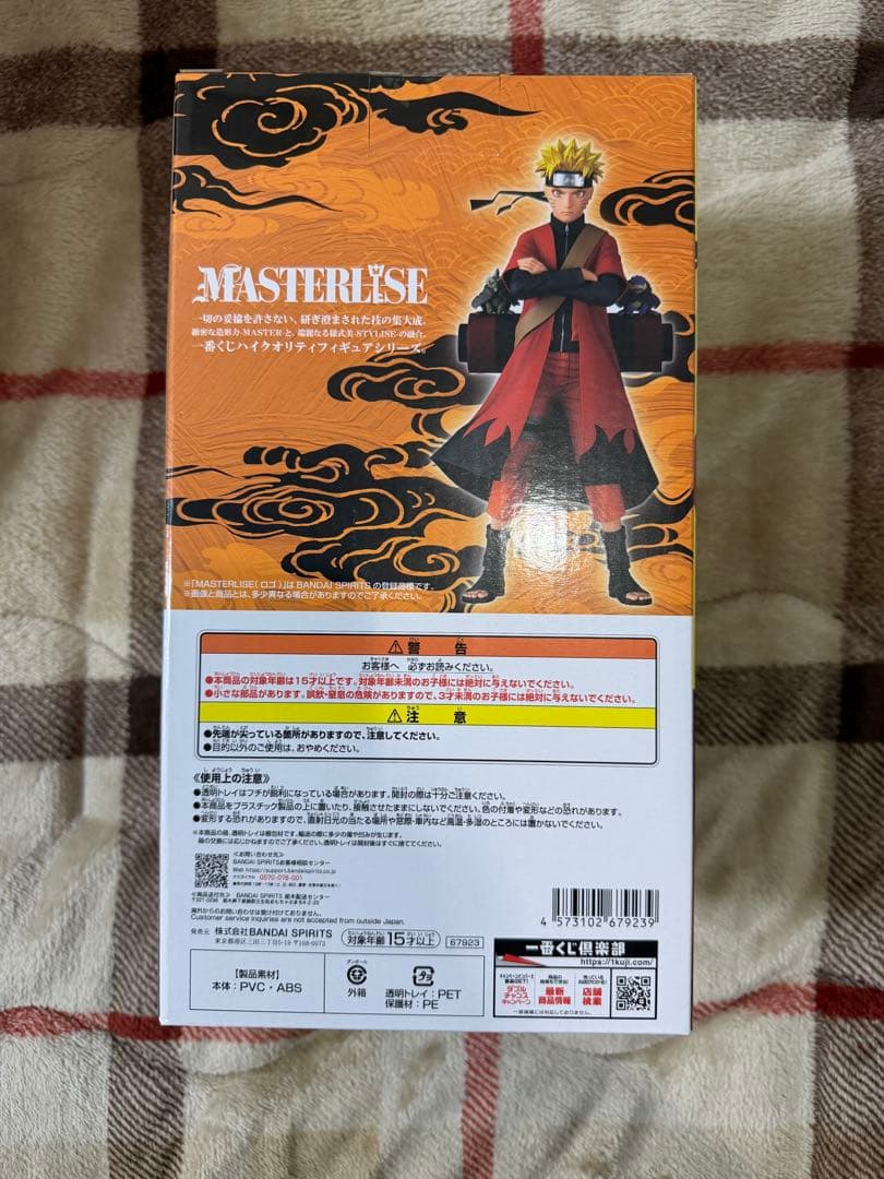 NARUTO疾風伝　一番くじ　A賞　うずまきナルト　（仙人モード）